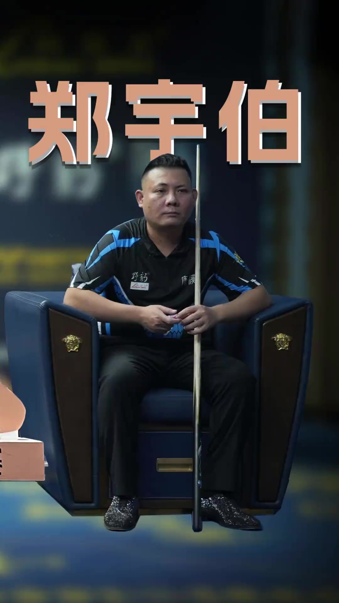 教练和俱乐 教练和俱乐