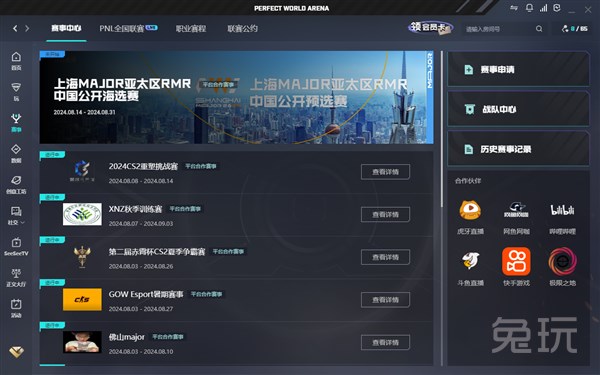 组织后卫